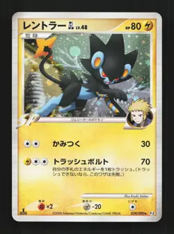 Luxray GL 029/090 1st ED LP Bonds to the End of Time Japanese Pokemon Card TCG - Image 1
