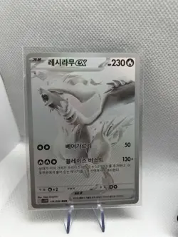 Zekrom & Reshiram EX 174/086 BWR Korean Pokemon Card 2025 - Image 2