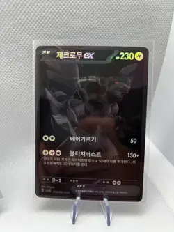 Zekrom & Reshiram EX 174/086 BWR Korean Pokemon Card 2025 - Image 3