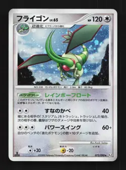 Flygon 072/090 1st ED MP Bonds to the End of Time Japanese Pokemon Card TCG - Image 1