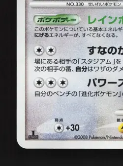 Flygon 072/090 1st ED MP Bonds to the End of Time Japanese Pokemon Card TCG - Image 2