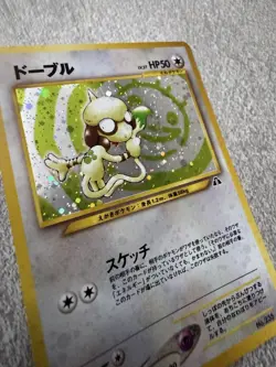 Smeargle No. 235 Holo Neo Discovery Japanese Pokemon SWIRL - NM - Image 2