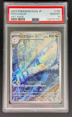 Dragonair AR #182 Pokemon 151 Japanese SV2a Pokemon PSA 10 GEM 2023 - Image 1