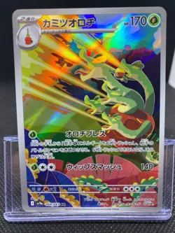 Pokemon Hydrapple AR - Heat Wave Arena - NM Japanese - Image 1