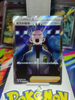 Pokemon Boss's Orders Cyrus SR 250/172 S12a VSTAR Universe Japanese Edition - Image 1