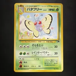Pokemon Vintage Southern Islands Butterfree Japanese Rare Promo - Image 2