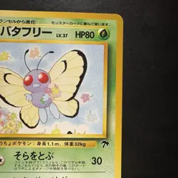 Pokemon Vintage Southern Islands Butterfree Japanese Rare Promo - Image 4