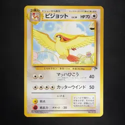 Pokemon Vintage Japanese Southern Islands Pidgeot Rare Promo - Image 2