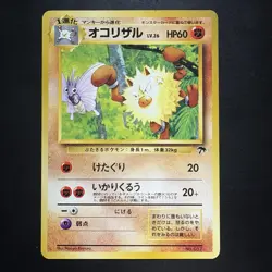 Pokemon Vintage Southern Islands Primeape Japanese Rare Promo - Image 2