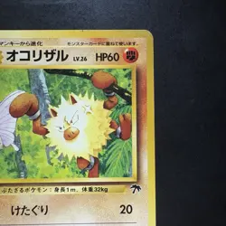 Pokemon Vintage Southern Islands Primeape Japanese Rare Promo - Image 4