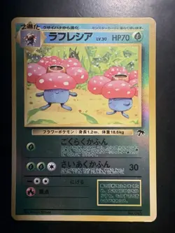 Pokemon Vintage Japanese Southern Islands Vileplume Rare Reverse Holo Promo - Image 2