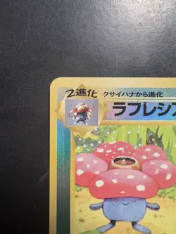 Pokemon Vintage Japanese Southern Islands Vileplume Rare Reverse Holo Promo - Image 3