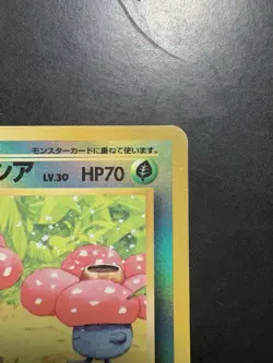 Pokemon Vintage Japanese Southern Islands Vileplume Rare Reverse Holo Promo - Image 4