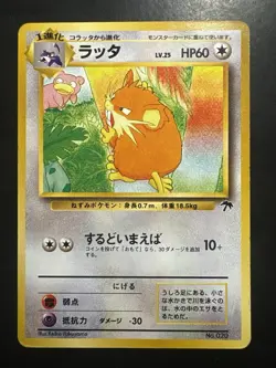 Pokemon Vintage Japanese Southern Islands Raticate Rare Promo Old Back - Image 2