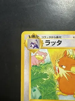 Pokemon Vintage Japanese Southern Islands Raticate Rare Promo Old Back - Image 3