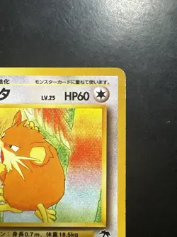 Pokemon Vintage Japanese Southern Islands Raticate Rare Promo Old Back - Image 4