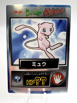 Pokemon Card Mew Meiji Get Card Silver HP UU Excellent Condition Japanese - Image 1