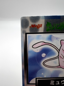 Pokemon Card Mew Meiji Get Card Silver HP UU Excellent Condition Japanese - Image 2