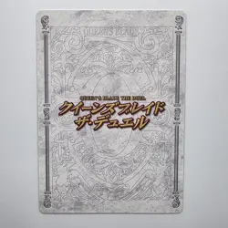 Queen's Blade The Duel 076 ECHIDNA Official Vintage Anime Japanese Trading Card - Image 2