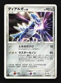 Dialga DPBP#522 HP Space-Time Creation Japanese Pokemon Card TCG - Image 1
