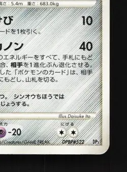 Dialga DPBP#522 HP Space-Time Creation Japanese Pokemon Card TCG - Image 3