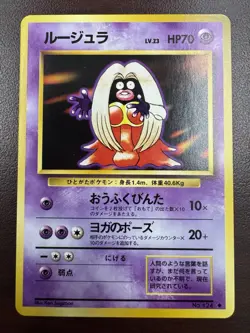 Jynx No. 124 Banned Card Base Set Pokemon Japanese NM And #124 Gym jynx - Image 1
