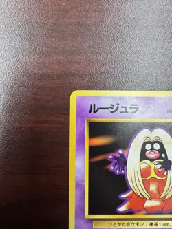 Jynx No. 124 Banned Card Base Set Pokemon Japanese NM And #124 Gym jynx - Image 3