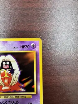 Jynx No. 124 Banned Card Base Set Pokemon Japanese NM And #124 Gym jynx - Image 4