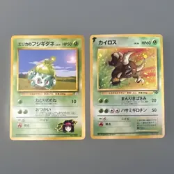 Erika’s Bulbasaur Japanese Gym Heroes Set No. 001 Vintage Pokemon Pincher 127 - Image 1