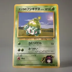 Erika’s Bulbasaur Japanese Gym Heroes Set No. 001 Vintage Pokemon Pincher 127 - Image 2