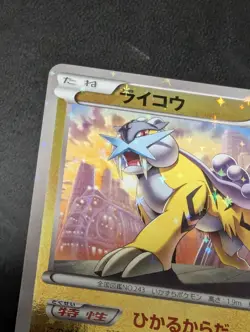 Japanese Pokemon Raikou Reverse Holo Best Of XY 033/171 Lp - Image 2