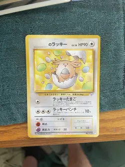 Chansey Challenge From the Darkness #113 1999 Pokemon Ultra Rare - NM - Image 1