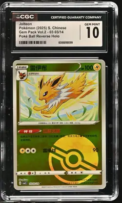 2025 POKEMON S. CHINESE GEM PACK VOL. 2 #03 01/14 JOLTEON CGC 10 GEM MINT - Image 1