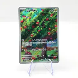 Applin 077/066 AR SV5a Crimson Haze Art Rare Japanese Pokemon TCG Card - Image 1