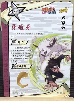 Kiba NR-OR-054 Naruto Kayou Card NM - Image 2