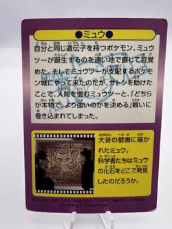 Pokemon Card Meiji Get Card Pikachu The Movie 10 Set MP/DMG Japanese - Image 5