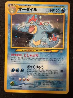Feraligatr Holo Rare Neo Premium File 1 Pokemon Japanese # 160 LP-NM - Image 2