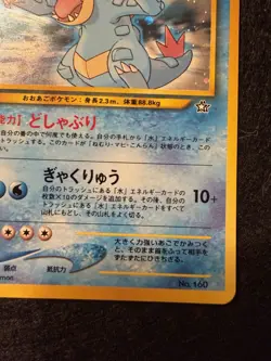 Feraligatr Holo Rare Neo Premium File 1 Pokemon Japanese # 160 LP-NM - Image 5