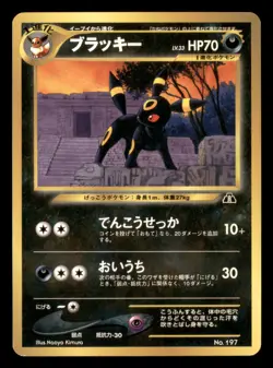 Moderately Played Umbreon No. 197 Japanese Neo Premium File 2 Promo - Image 1