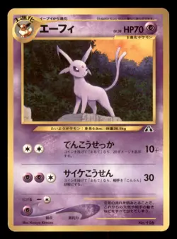 Moderately Played Espeon No. 196 Japanese Neo Premium File 2 Promo - Image 1