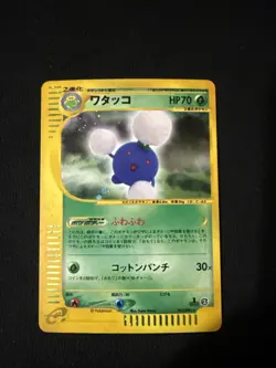 Pokemon Jumpluff 013/092 the Town On No Map 1st Edition Holo Japanese - Image 1