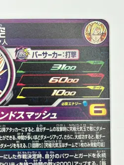 Bandai Super Dragon Ball Heroes cards MM4-KCP1 Son Goku Trading card - Image 5