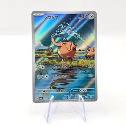Cufant 073/064 AR SV6a Night Wanderer Art Rare Japanese Pokemon TCG Card - Image 1