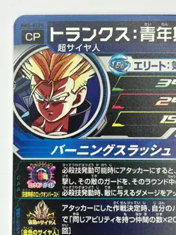 Bandai Super Dragon Ball Heroes cards MM4-KCP4 Trunks Trading card - Image 4