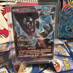 Ptcg Pokemon S-chinese Card Dawn Wings Necrozma Gx 021/060 RR - Image 1