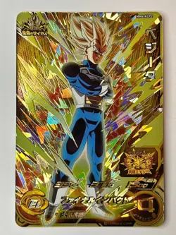 Bandai Super Dragon Ball Heroes cards MM4-KCP2 Vegeta Trading card - Image 2
