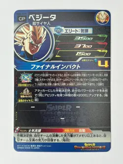 Bandai Super Dragon Ball Heroes cards MM4-KCP2 Vegeta Trading card - Image 3