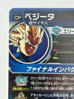 Bandai Super Dragon Ball Heroes cards MM4-KCP2 Vegeta Trading card - Image 4