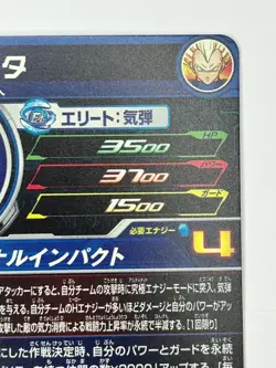 Bandai Super Dragon Ball Heroes cards MM4-KCP2 Vegeta Trading card - Image 5