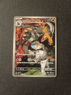 Team Rocket's Houndoom AR 100/098 Glory of Team Rocket sv10 Pokemon Card - Image 1
